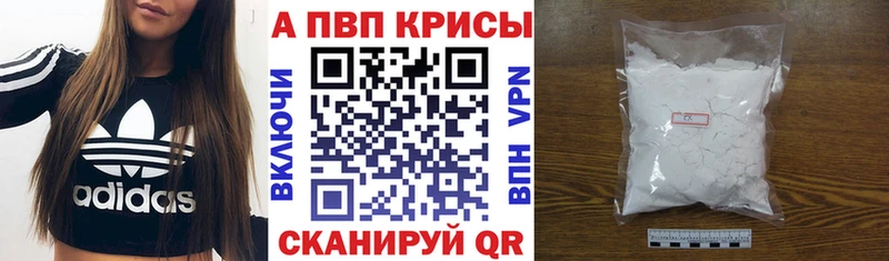 Alfa_PVP VHQ  дарнет шоп  Коммунар 