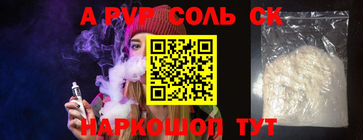 Alfa_PVP Crystall  Коммунар  Alpha-PVP  Alfa_PVP Crystall 