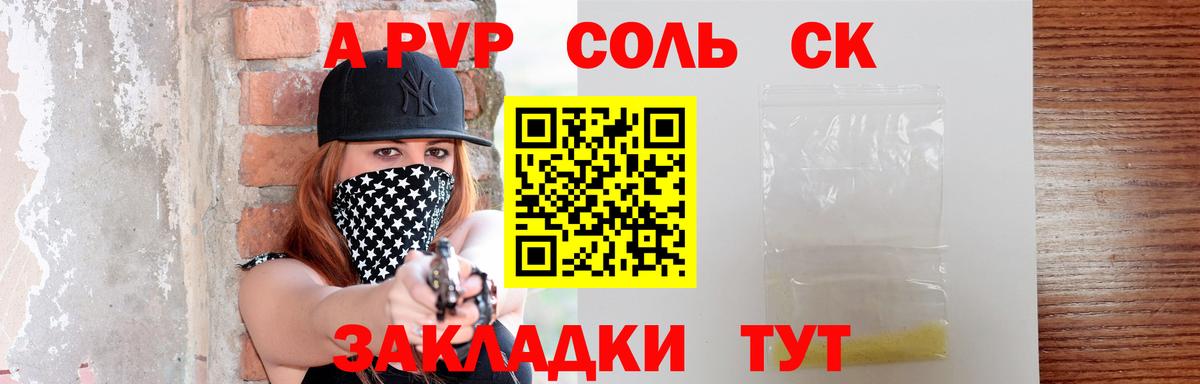 Коммунар  A-PVP крисы CK  Альфа ПВП крисы CK  даркнет сайт  Вход с VPN 