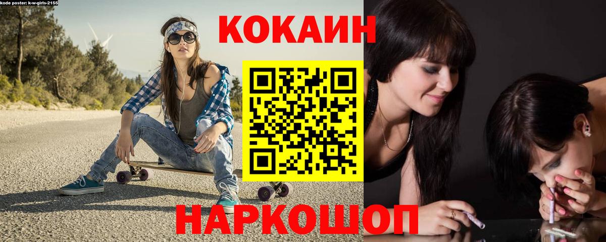 КОКАИН Эквадор Коммунар