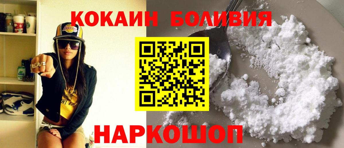 COCAIN Fish Scale  Cocaine Боливия  Коммунар 