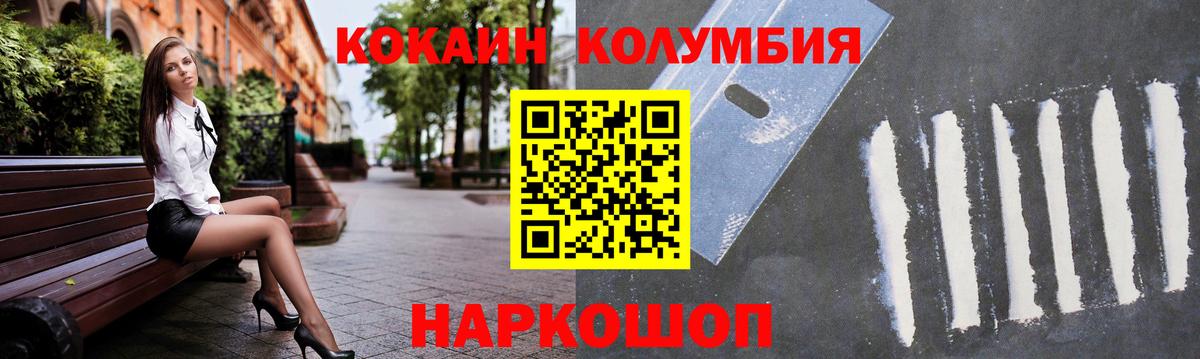 Кокаин Columbia  Вход с VPN  Коммунар  КОКАИН  КОКАИН VHQ 