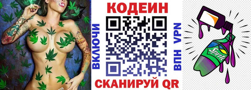 где найти   Коммунар  Codein Purple Drank 