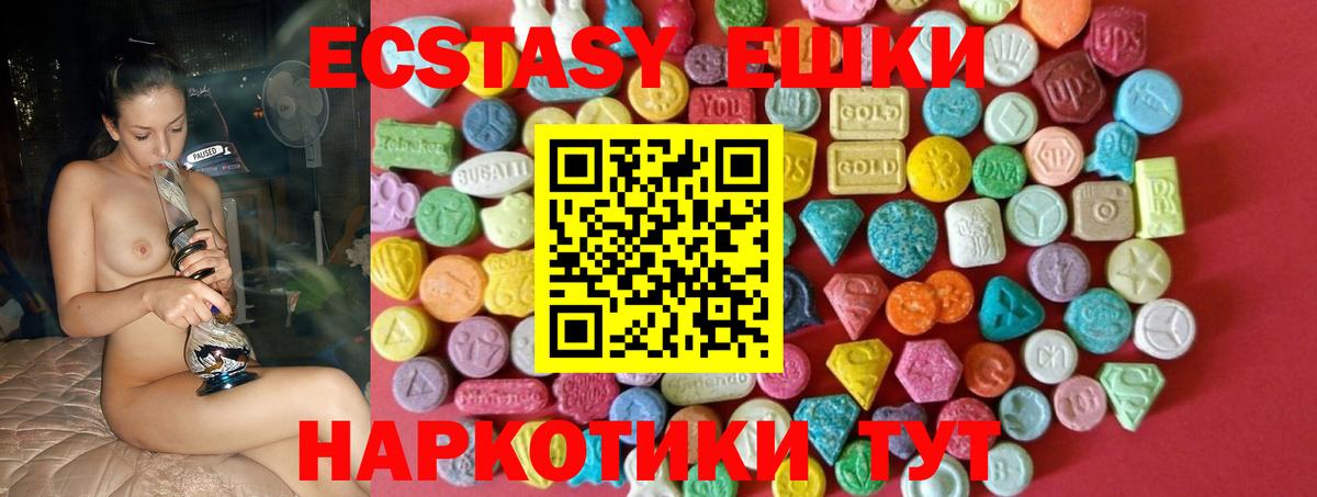 Экстази Дубай  Экстази  Коммунар  Вход с VPN  Экстази 280 MDMA 
