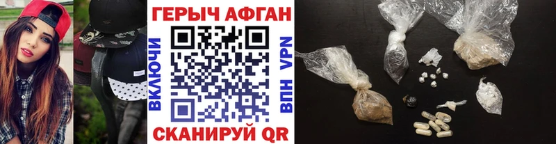 закладка  Коммунар  ГЕРОИН афганец 