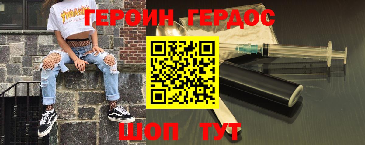 Героин герыч  Коммунар 