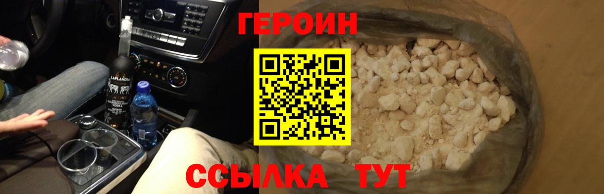 ГЕРОИН  ГЕРОИН афганец  Вход с VPN  Коммунар 