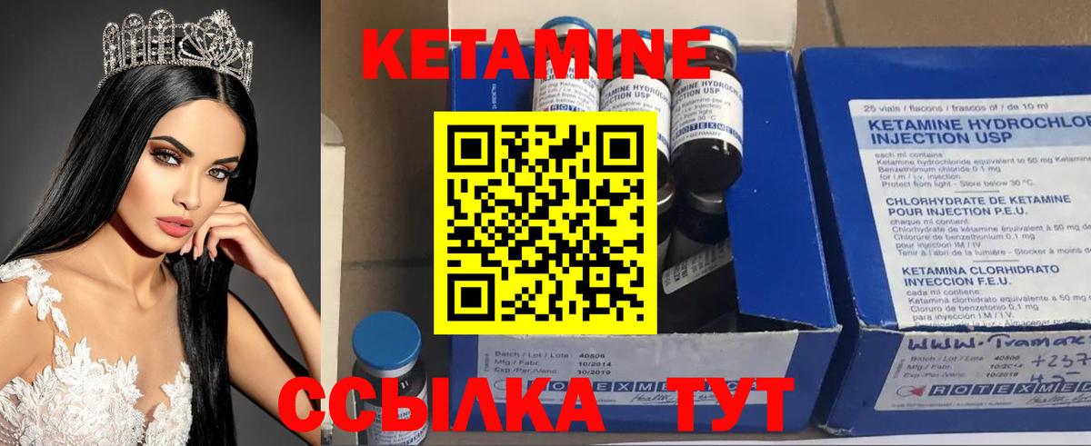 Кетамин ketamine Коммунар