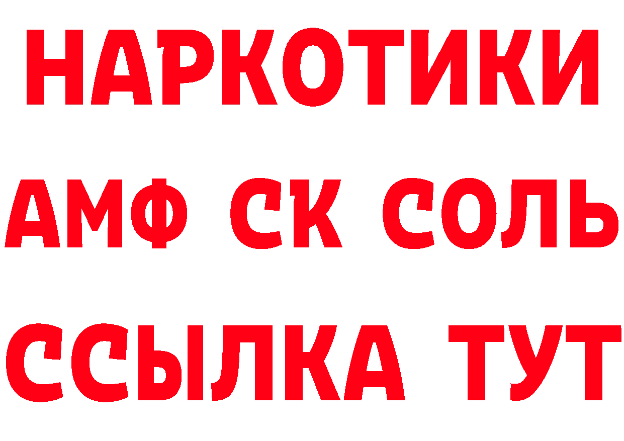 Бутират буратино ТОР даркнет МЕГА Коммунар