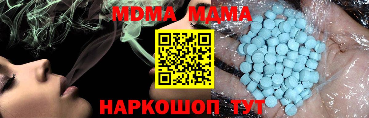 MDMA кристаллы Коммунар