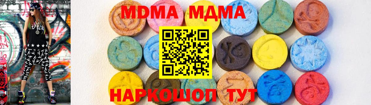 MDMA crystal  МДМА crystal  Коммунар 