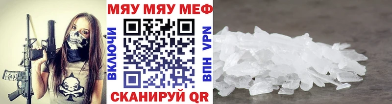 МЕФ кристаллы  Коммунар 