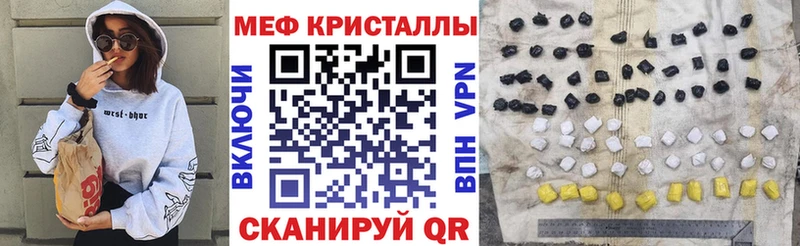 Меф  Коммунар