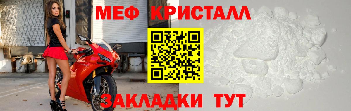 Мефедрон VHQ  Меф  OMG ТОР  Меф мяу мяу  Коммунар 