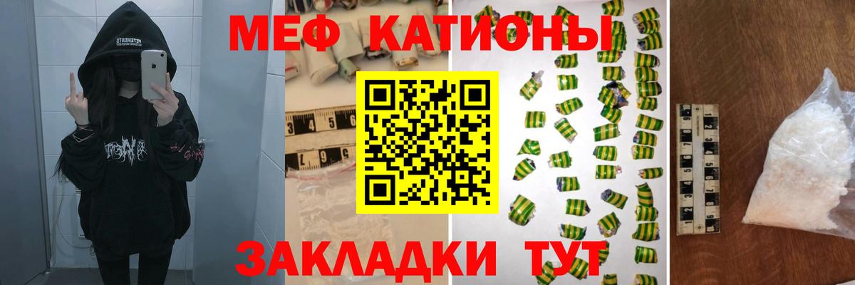 Меф  Коммунар