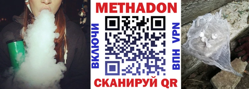 купить МЕГА маркетплейс МЕТАДОН кристалл Коммунар