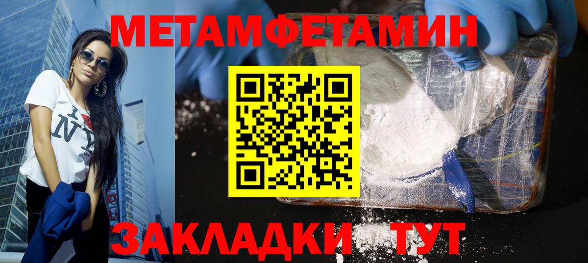 Первитин Methamphetamine  Вход с VPN  Коммунар  Первитин Methamphetamine 