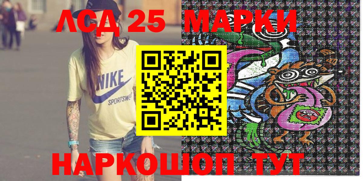 Наркотические марки 1500мкг  Вход с VPN  Марки 25I-NBOMe  Коммунар  Наркотические марки 1500мкг 