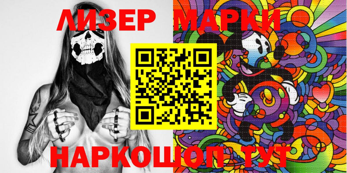 Наркотические марки 1500мкг Коммунар
