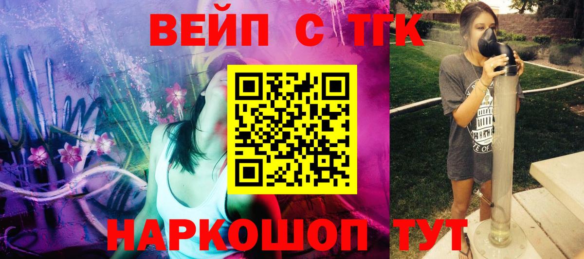 Дистиллят ТГК вейп Коммунар